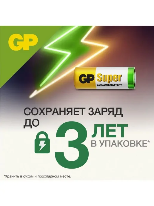 GP Батарейки LR1, N, 910A алкалиновые набор 2 шт, 2 шт, фото 4