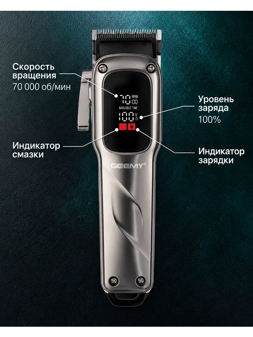 Astetic Беспроводная машинка для стрижки волос мужская, серый, фото 7