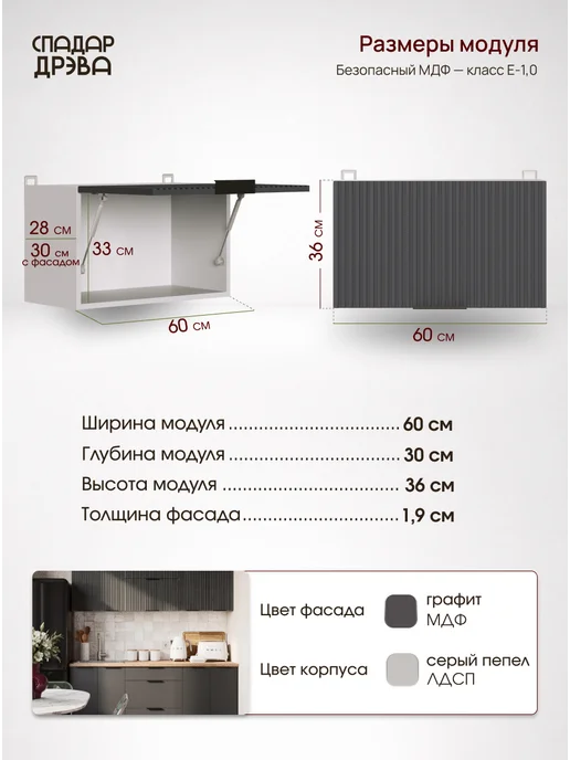 СпадарДрэва Кухонный гарнитур модульный навесной под вытяжку 60 см, серый, фото 2