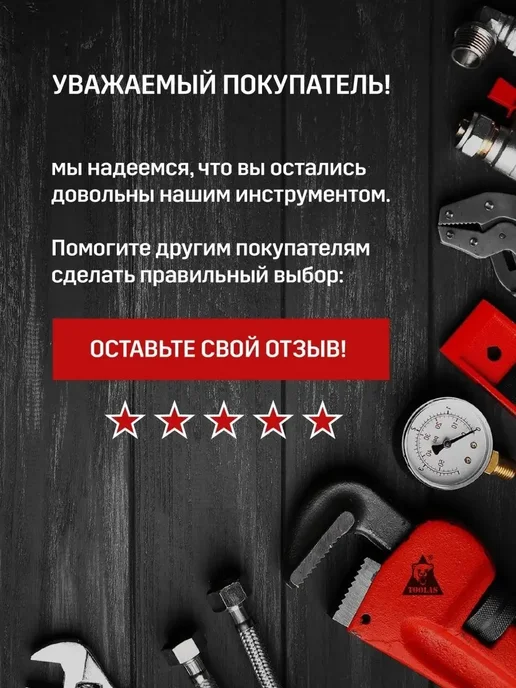 toolas Миксер для смесей SDS+ 80 х 400, 80x400, фото 4