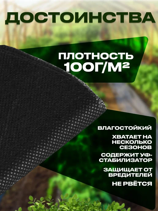 ЦСЗР Спанбонд укрывной материал 60см х 8м, 2шт, 8 м, 2 шт, фото 2