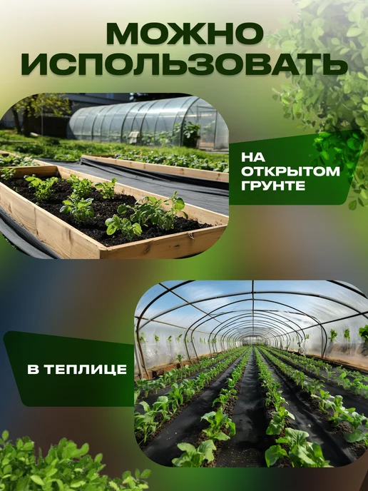 ЦСЗР Спанбонд укрывной материал 60см х 8м, 2шт, 8 м, 2 шт, фото 4