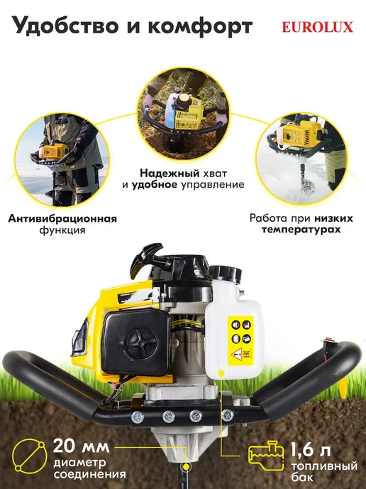 EUROLUX Мотобур бензиновый бур для рыбалки GGD-2.8-EU, вариант, фото 2