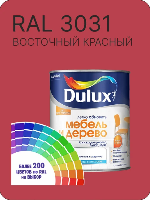 DULUX Краска для мебели цвет восточный красный Ral 3031 0.8 л, 800 мл