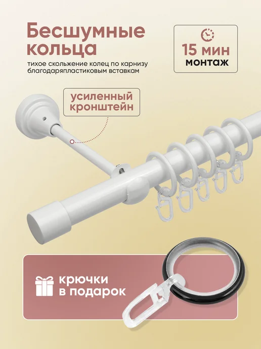 Mirtex Карниз для штор настенный однорядный 60-174 см, белый, в упаковке 1,6 кг, фото 6