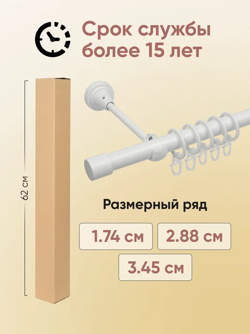Mirtex Карниз для штор настенный однорядный 60-174 см, белый, в упаковке 1,6 кг, фото 7