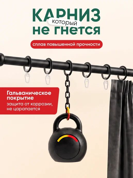 Mirtex Карниз для штор однорядный 60-174 см, гардина, черный, фото 2