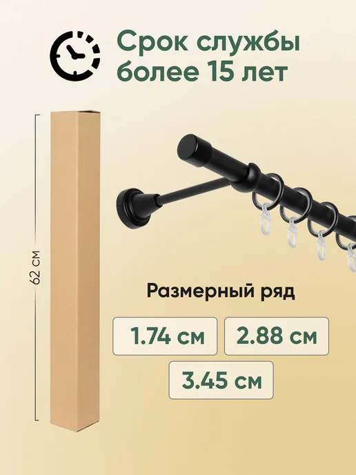 Mirtex Карниз для штор однорядный 60-174 см, гардина, черный, фото 6