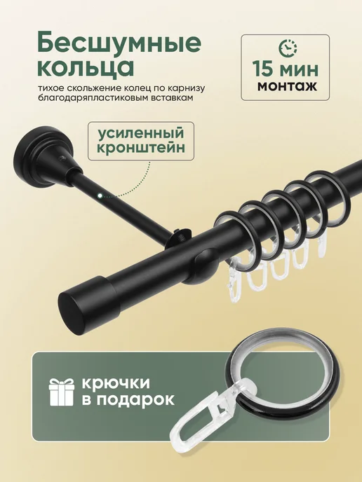 Mirtex Карниз для штор однорядный 60-174 см, гардина, черный, фото 7