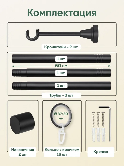 Mirtex Карниз для штор однорядный 60-174 см, гардина, черный, фото 8