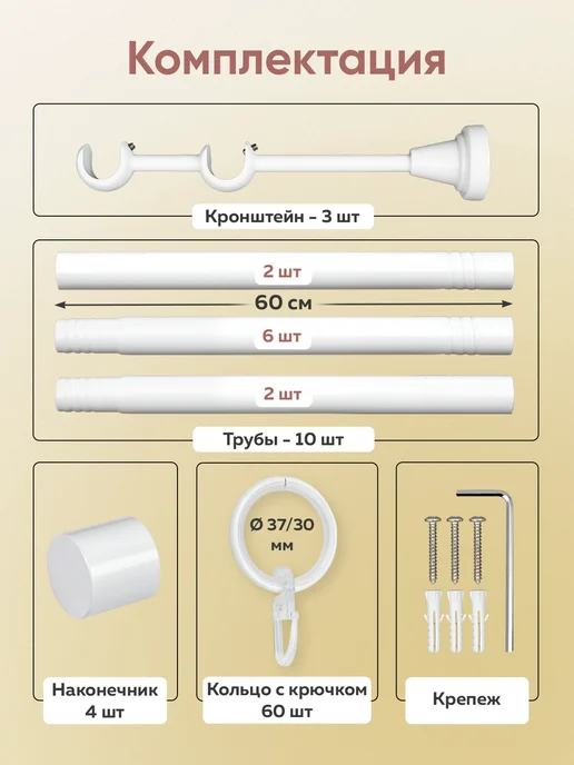 Mirtex Карниз для штор настенный двухрядный 60-288 см, гардина, белый, фото 8