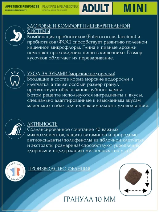 Сухой корм Flatazor Prestige Птица для собак, мелкие, 8 кг, фото 2