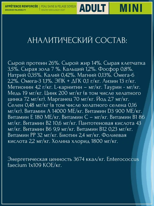 Сухой корм Flatazor Prestige Птица для собак, мелкие, 8 кг, фото 3