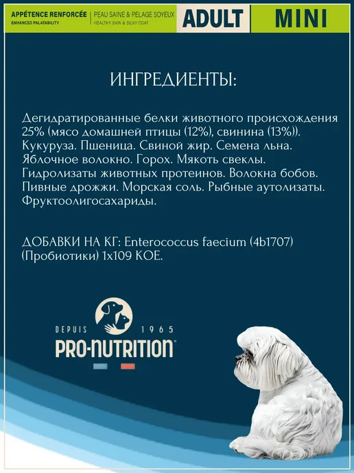 Сухой корм Flatazor Prestige Птица для собак, мелкие, 8 кг, фото 4