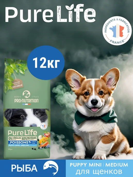 Сухой корм Flatazor Pure Life для собак, щенки, рыба, 12 кг