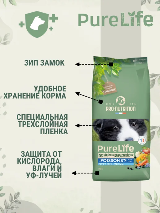 Сухой корм Flatazor Pure Life для собак, щенки, рыба, 12 кг, фото 3