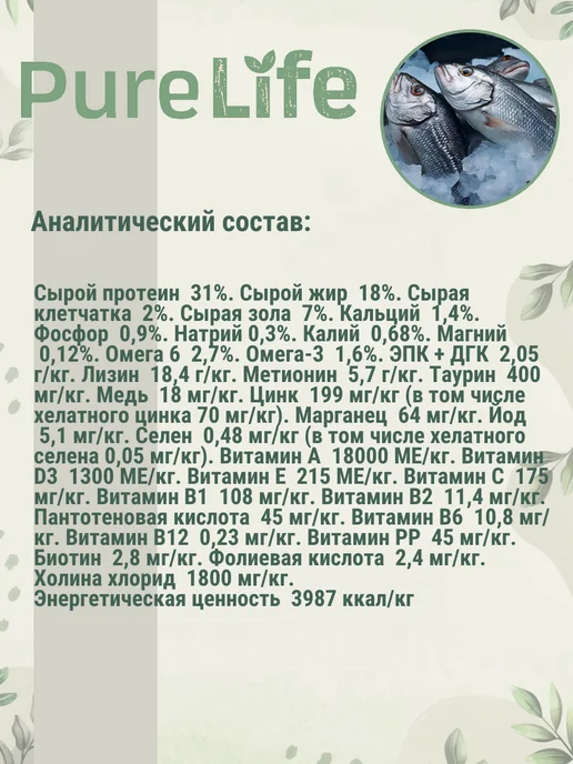 Сухой корм Flatazor Pure Life для собак, щенки, рыба, 12 кг, фото 5