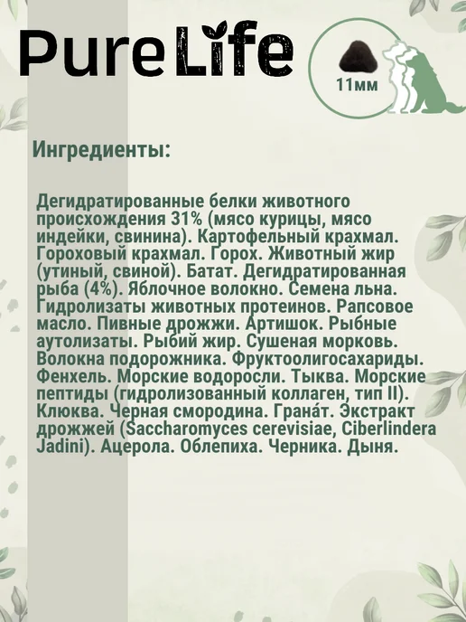 Сухой корм Flatazor Pure Life для собак, щенки, рыба, 12 кг, фото 6