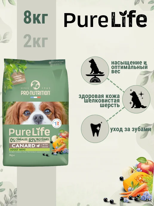 Сухой корм Flatazor Pure Life для собак, мелкие, утка, 8 кг, фото 2