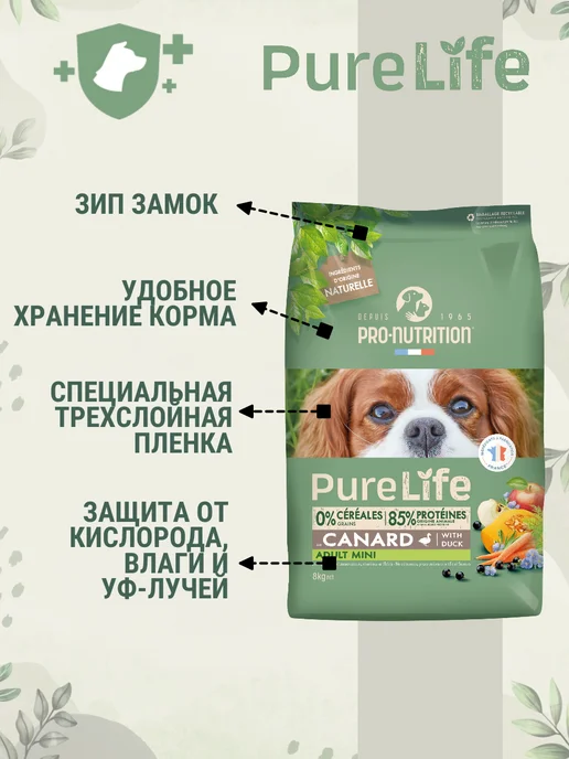 Сухой корм Flatazor Pure Life для собак, мелкие, утка, 8 кг, фото 3