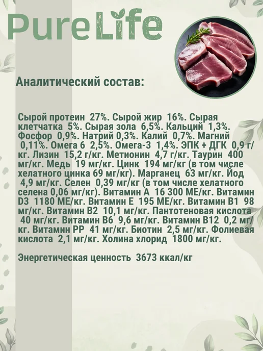 Сухой корм Flatazor Pure Life для собак, мелкие, утка, 8 кг, фото 4