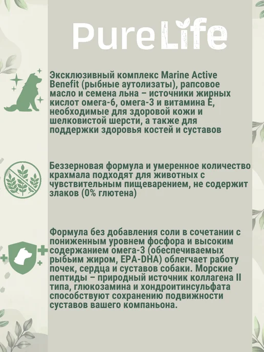 Сухой корм Flatazor Pure Life для собак, мелкие, утка, 8 кг, фото 5