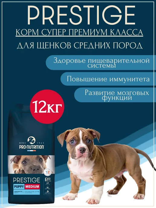 Сухой корм Flatazor Беременных Франция для собак, средние, щенки, 12 кг