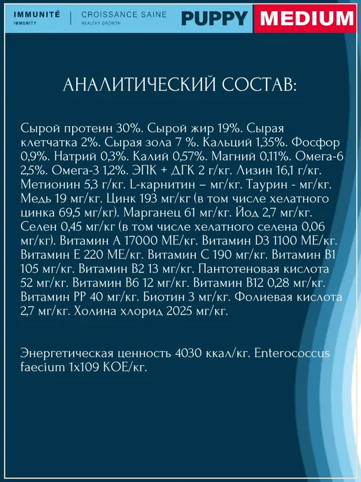 Сухой корм Flatazor Беременных Франция для собак, средние, щенки, 12 кг, фото 3