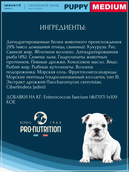Сухой корм Flatazor Беременных Франция для собак, средние, щенки, 12 кг, фото 4
