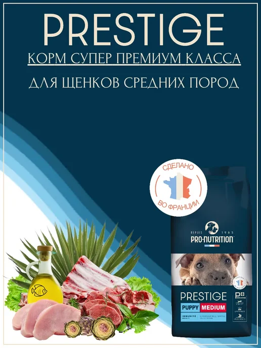 Сухой корм Flatazor Беременных Франция для собак, средние, щенки, 12 кг, фото 5