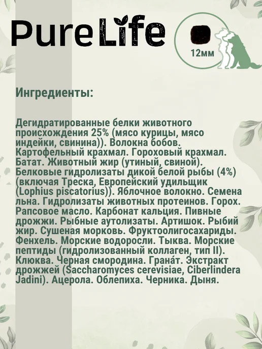 Сухой корм Flatazor Pure Life для собак, пожилые, 12 кг, фото 5