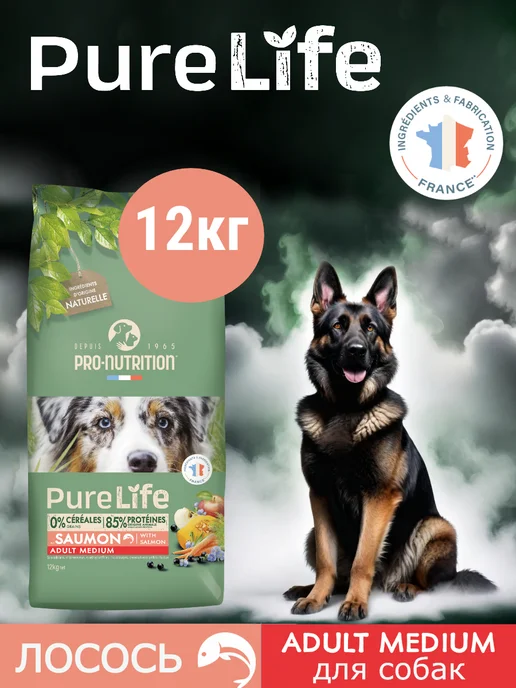 Сухой корм Flatazor Pure Life для собак, гипоаллергенный, лосось, 12 кг