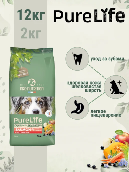 Сухой корм Flatazor Pure Life для собак, гипоаллергенный, лосось, 12 кг, фото 2