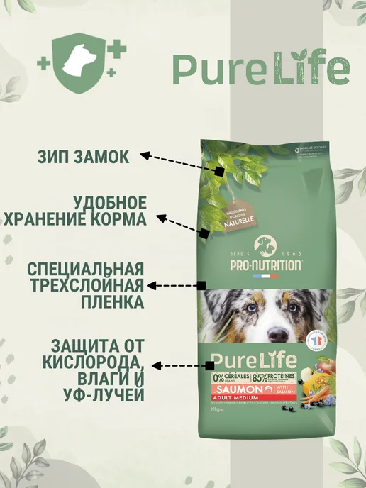 Сухой корм Flatazor Pure Life для собак, гипоаллергенный, лосось, 12 кг, фото 3