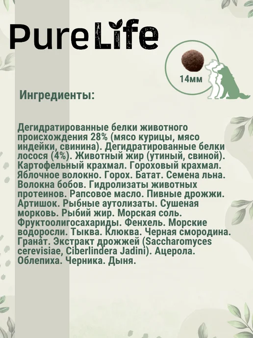 Сухой корм Flatazor Pure Life для собак, гипоаллергенный, лосось, 12 кг, фото 5