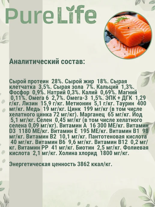 Сухой корм Flatazor Pure Life для собак, гипоаллергенный, лосось, 12 кг, фото 6