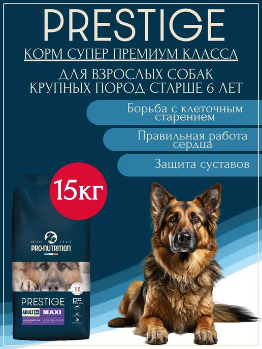 Сухой корм Flatazor для собак, крупные, 15 кг