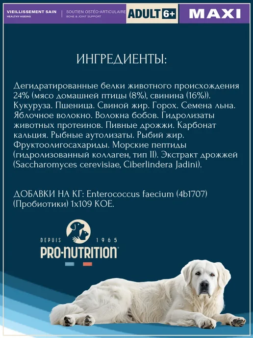 Сухой корм Flatazor для собак, крупные, 15 кг, фото 4