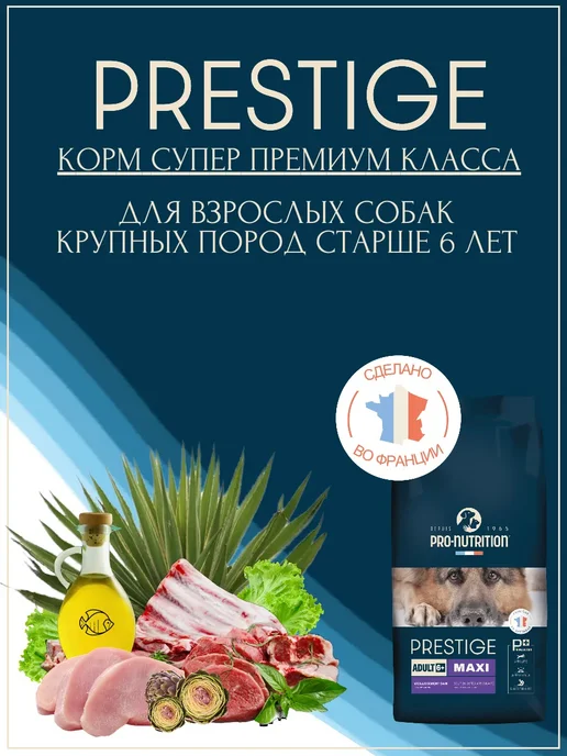 Сухой корм Flatazor для собак, крупные, 15 кг, фото 5