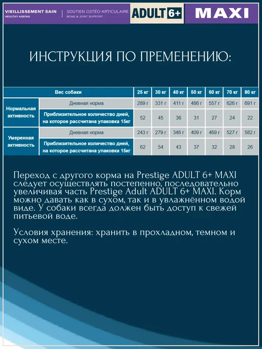 Сухой корм Flatazor для собак, крупные, 15 кг, фото 6