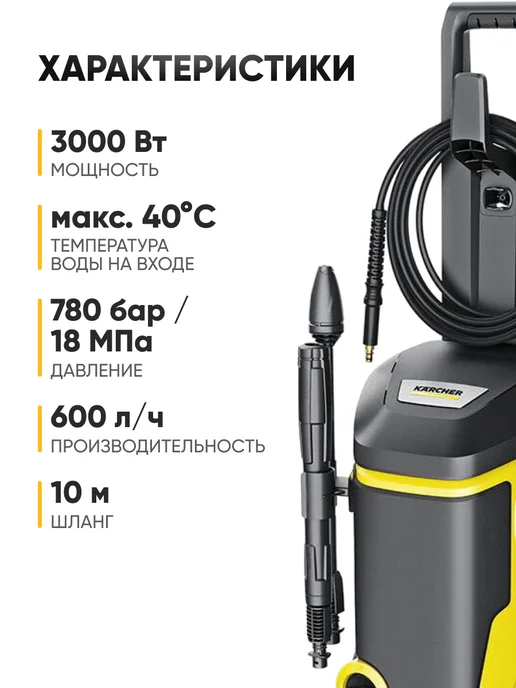 Karcher Мойка высокого давления K 7 WCM, 3000 Вт, фото 2