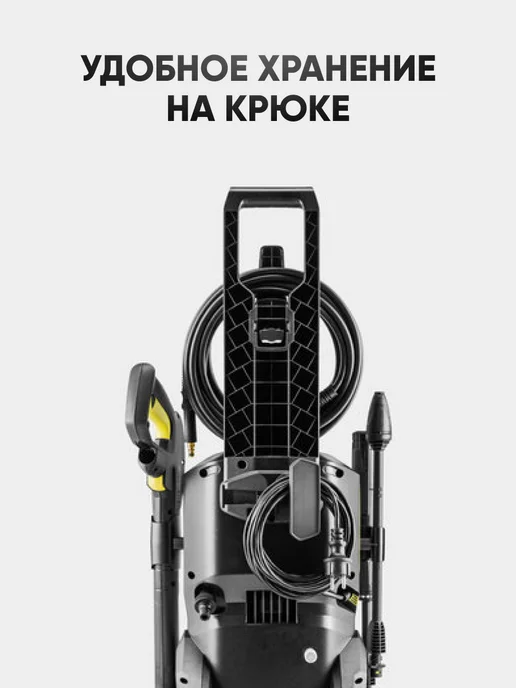 Karcher Мойка высокого давления K 7 WCM, 3000 Вт, фото 5