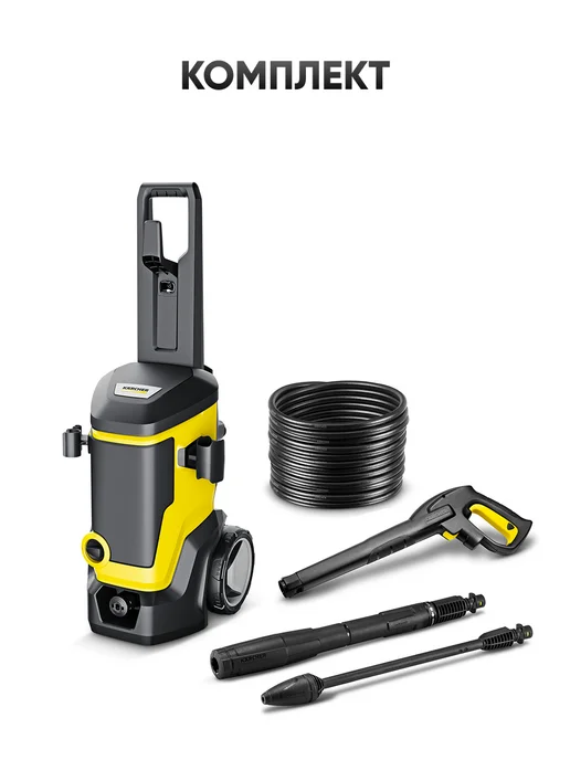 Karcher Мойка высокого давления K 7 WCM, 3000 Вт, фото 6