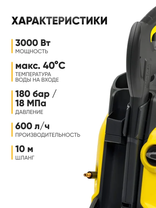 Karcher Мойка высокого давления K 7 Power Flex 3000Вт, 3000 Вт, фото 2