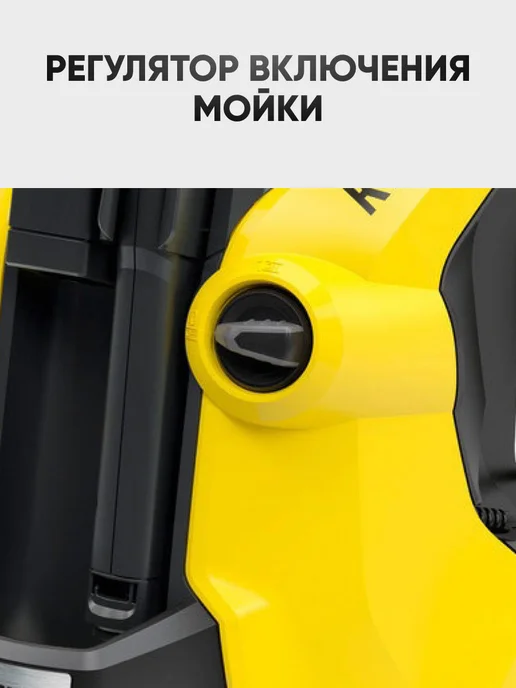 Karcher Мойка высокого давления K 7 Power Flex 3000Вт, 3000 Вт, фото 3