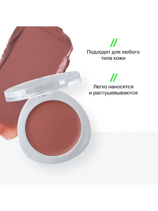 Influence Beauty Кремовые румяна для лица, коричневый, фото 3
