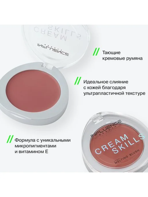 Influence Beauty Кремовые румяна для лица, коричневый, фото 4