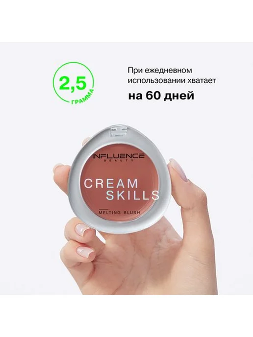 Influence Beauty Кремовые румяна для лица, коричневый, фото 7