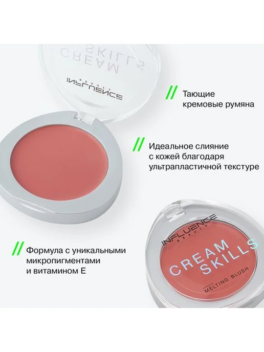 Influence Beauty Кремовые румяна для лица, розовый, фото 3