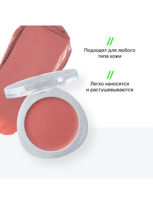 Influence Beauty Кремовые румяна для лица, розовый, фото 4